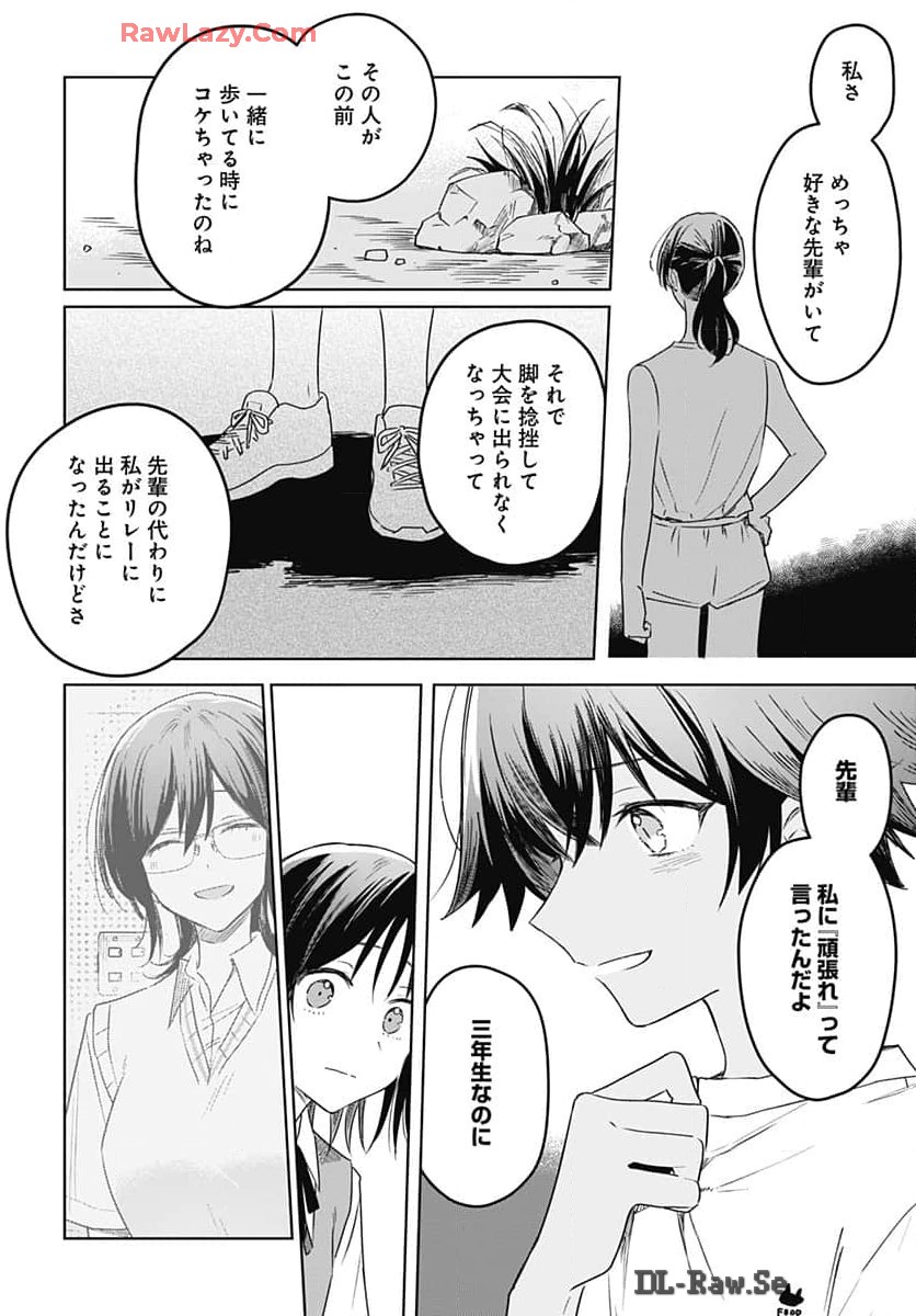 Hana wa Saku, Shura no Gotoku Chapter 33 32ページ