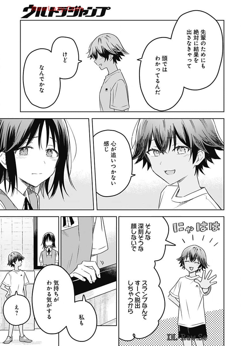 Hana wa Saku, Shura no Gotoku Chapter 33 33ページ