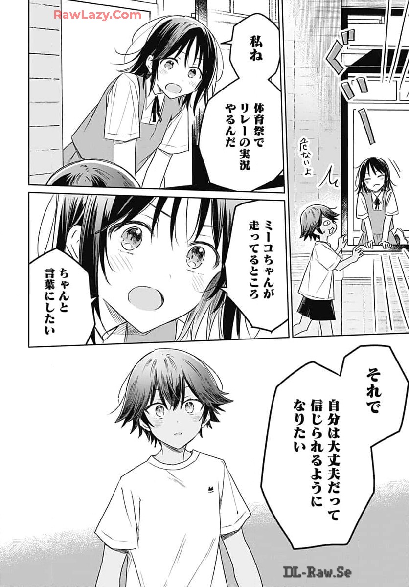 Hana wa Saku, Shura no Gotoku Chapter 33 34ページ