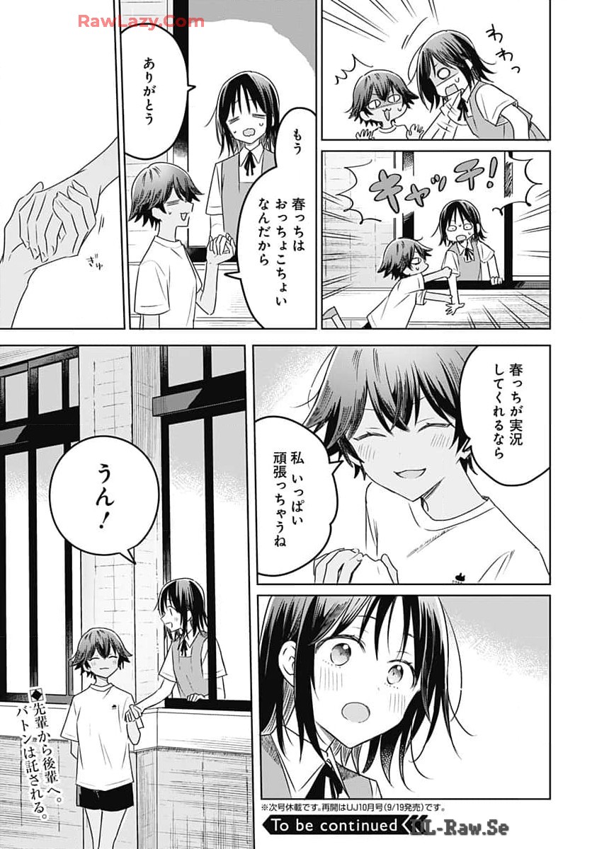 Hana wa Saku, Shura no Gotoku Chapter 33 35ページ