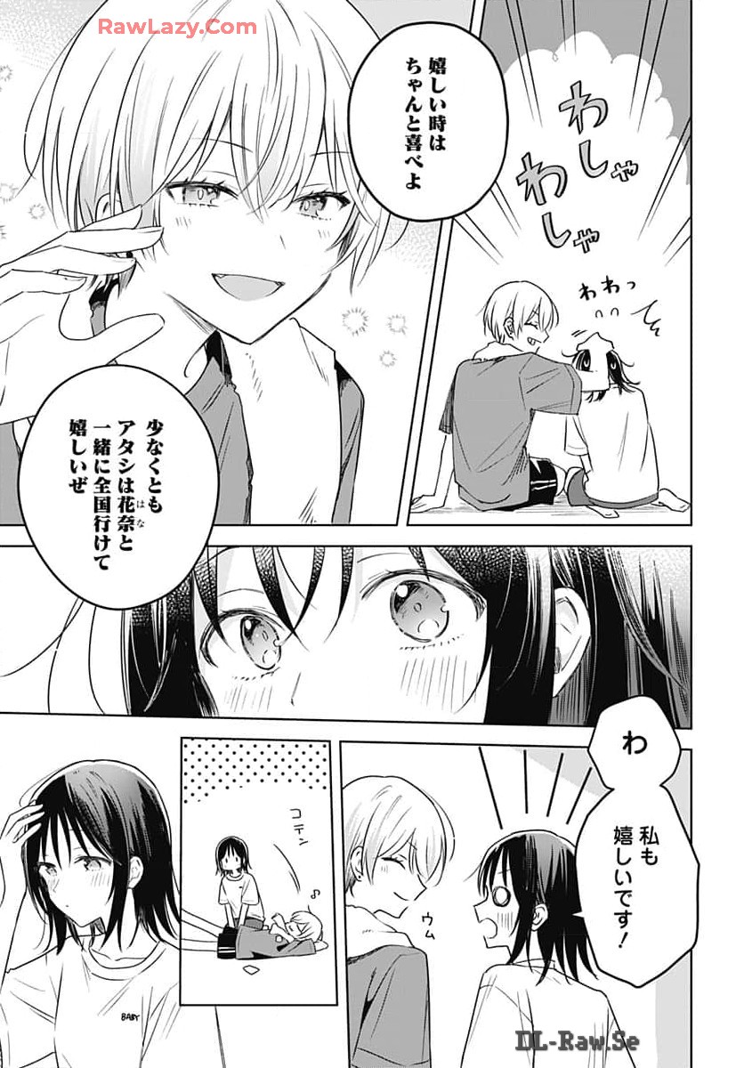 Hana wa Saku, Shura no Gotoku Chapter 33 5ページ