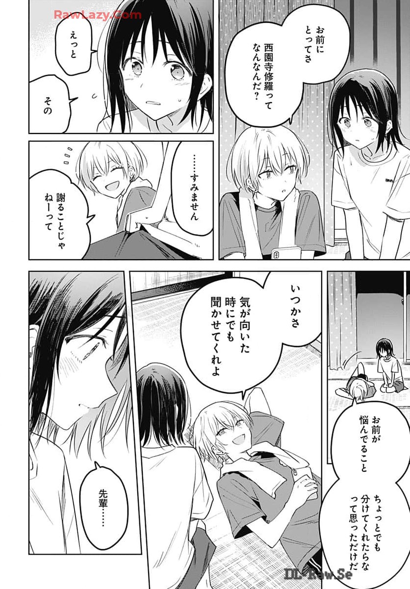 Hana wa Saku, Shura no Gotoku Chapter 33 8ページ