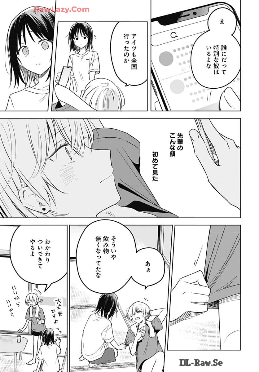 Hana wa Saku, Shura no Gotoku Chapter 33 9ページ