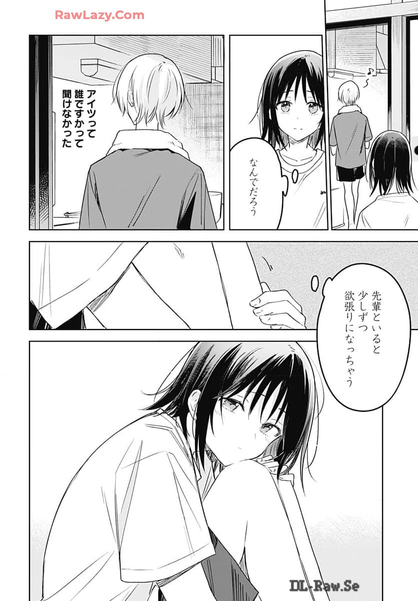 Hana wa Saku, Shura no Gotoku Chapter 33 10ページ