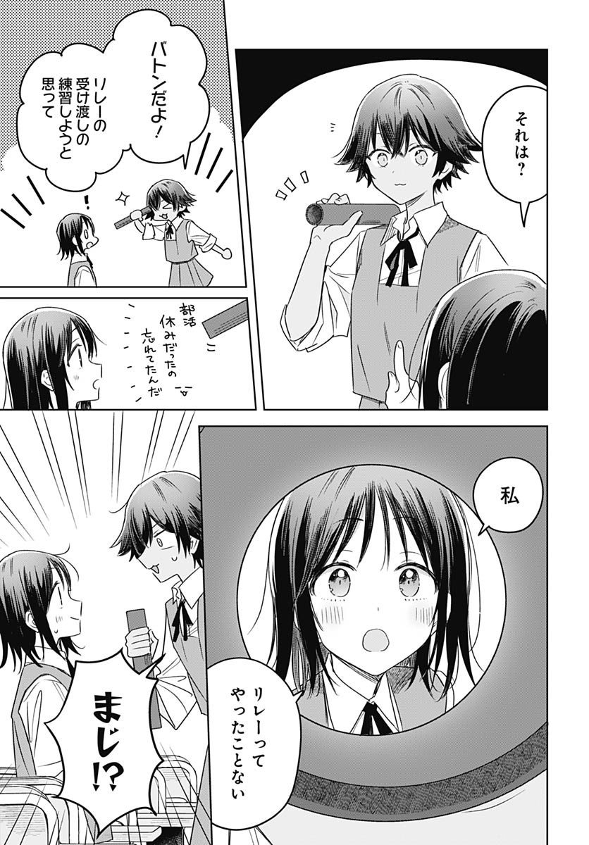 Hana wa Saku, Shura no Gotoku Chapter 34 11ページ