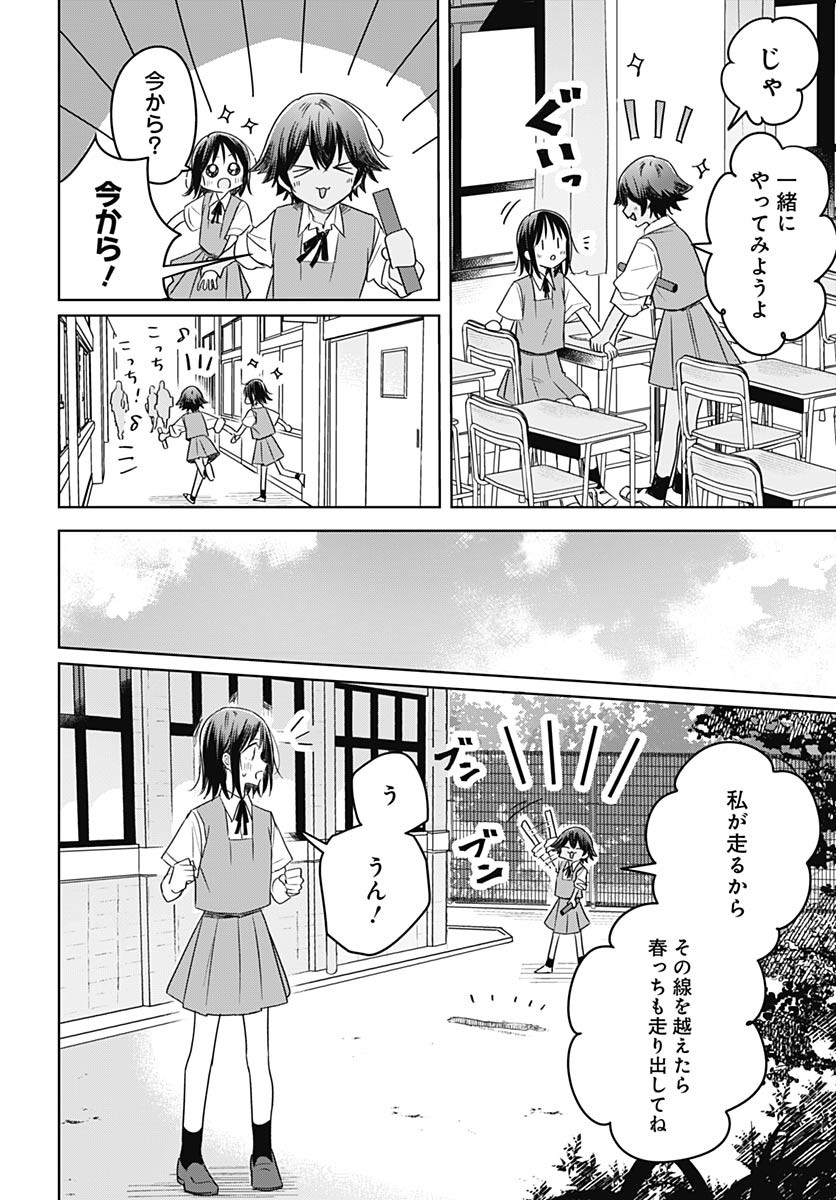 Hana wa Saku, Shura no Gotoku Chapter 34 12ページ