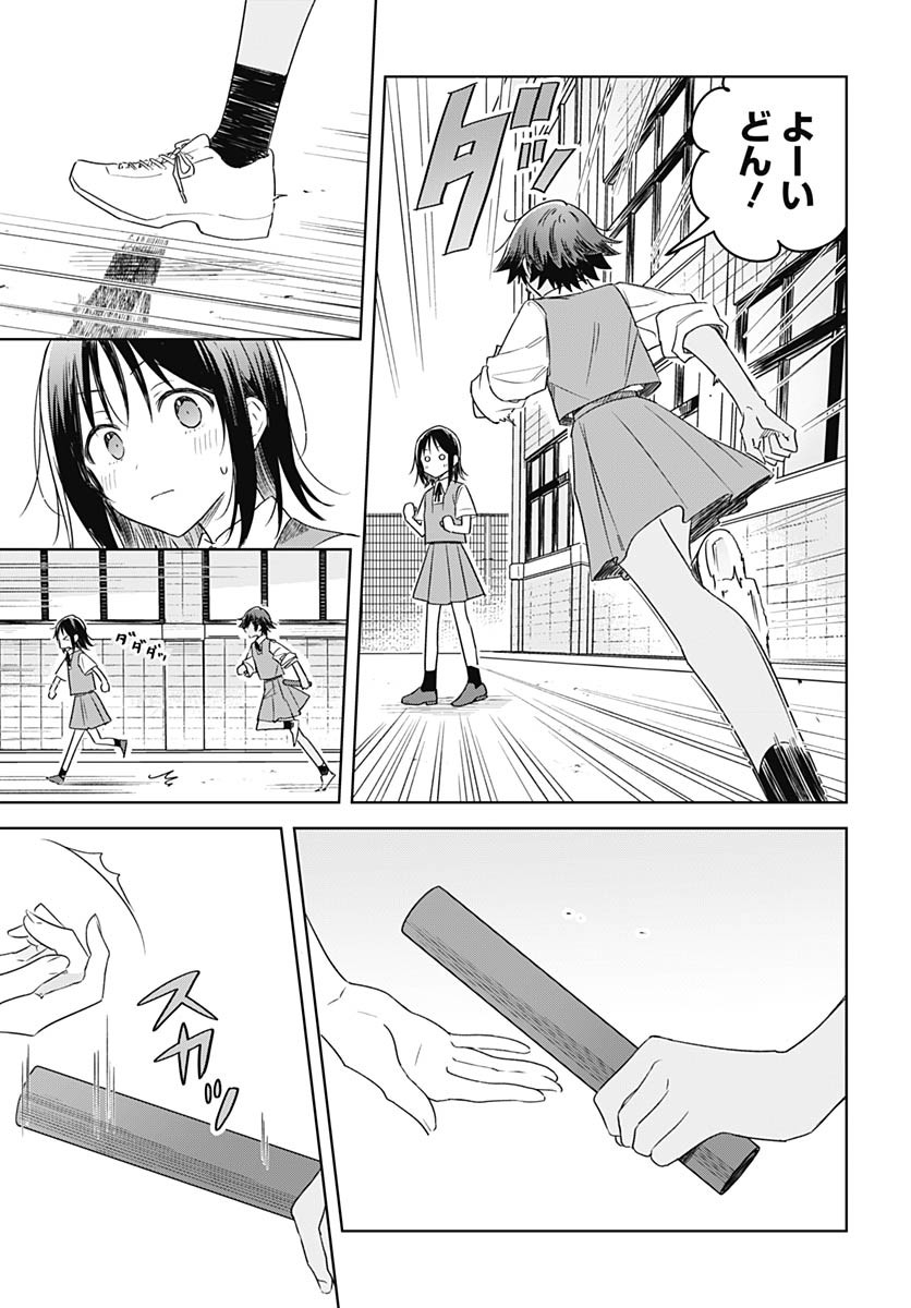Hana wa Saku, Shura no Gotoku Chapter 34 13ページ