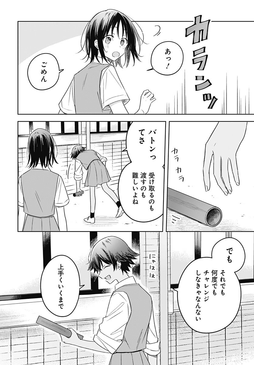 Hana wa Saku, Shura no Gotoku Chapter 34 14ページ