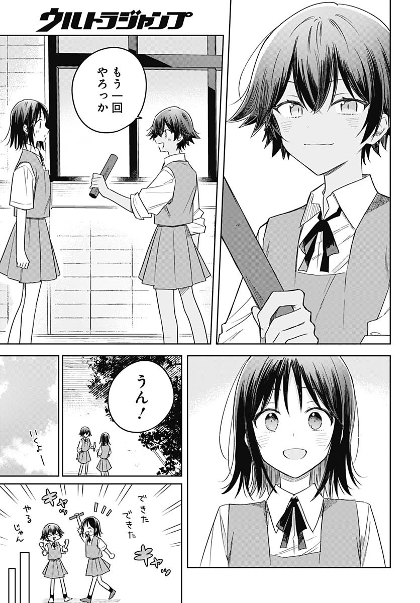 Hana wa Saku, Shura no Gotoku Chapter 34 15ページ