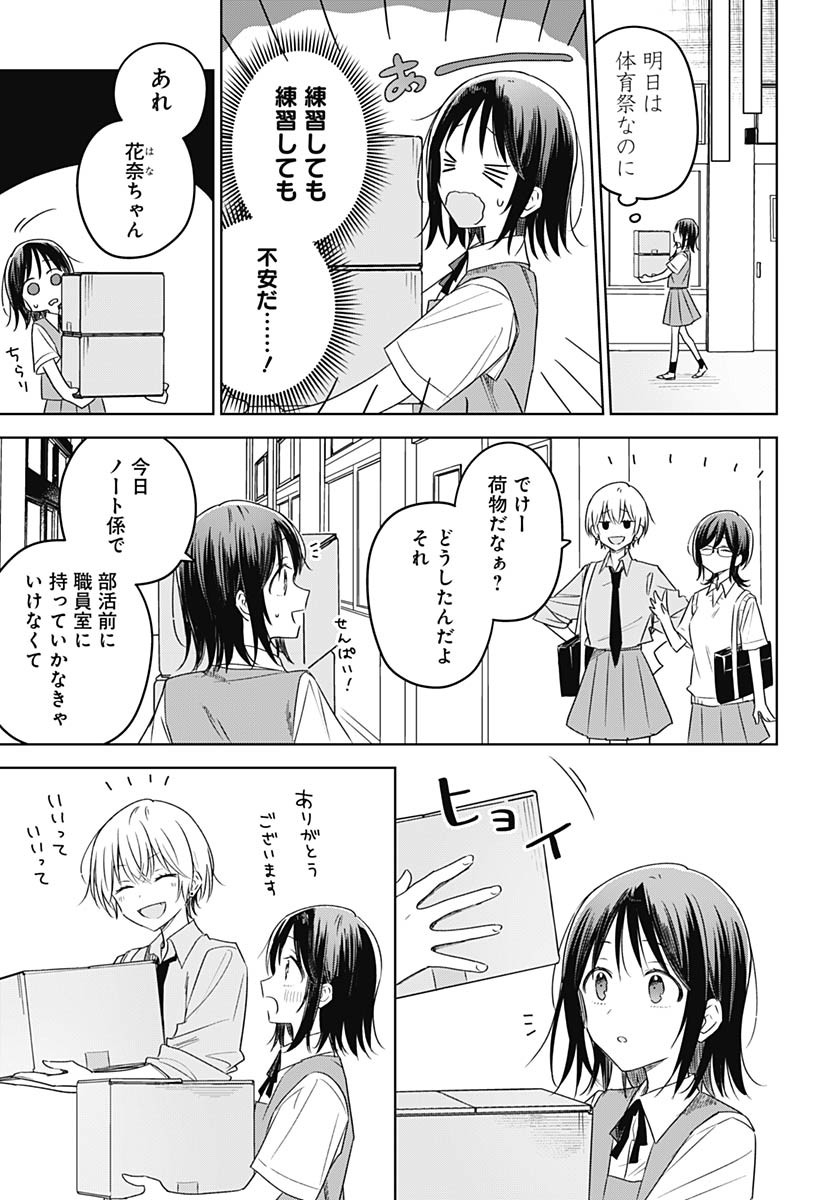 Hana wa Saku, Shura no Gotoku Chapter 34 17ページ