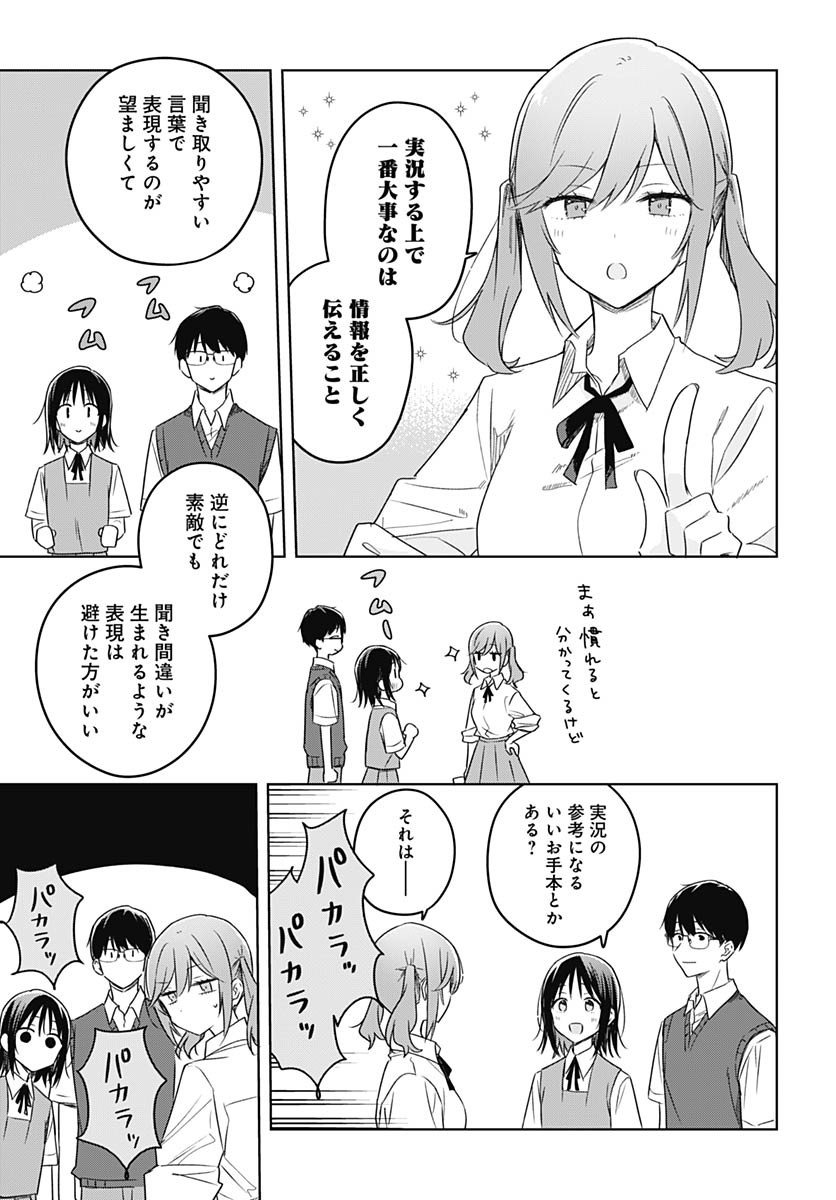 Hana wa Saku, Shura no Gotoku Chapter 34 3ページ