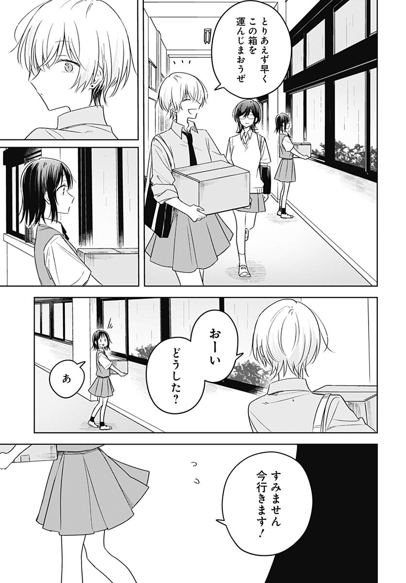 Hana wa Saku, Shura no Gotoku Chapter 34 21ページ