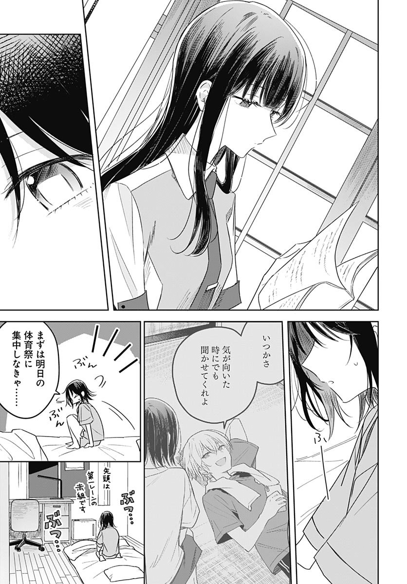 Hana wa Saku, Shura no Gotoku Chapter 34 23ページ