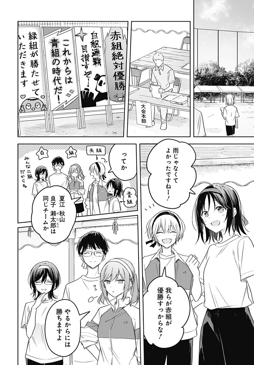 Hana wa Saku, Shura no Gotoku Chapter 34 24ページ