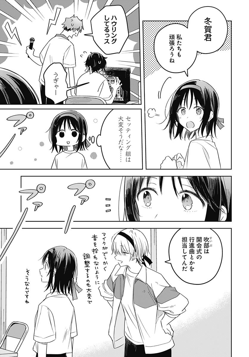 Hana wa Saku, Shura no Gotoku Chapter 34 25ページ