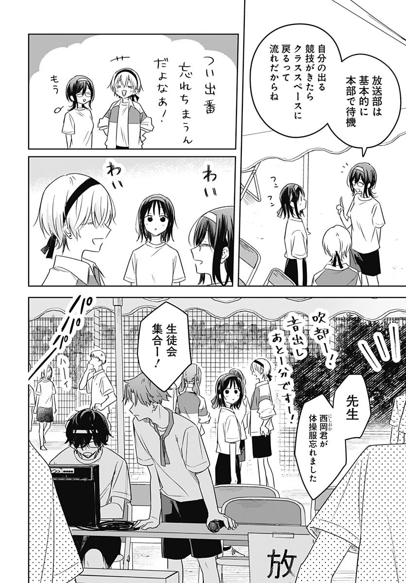 Hana wa Saku, Shura no Gotoku Chapter 34 26ページ