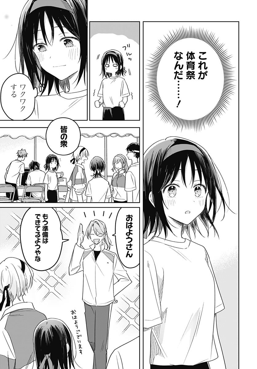Hana wa Saku, Shura no Gotoku Chapter 34 27ページ