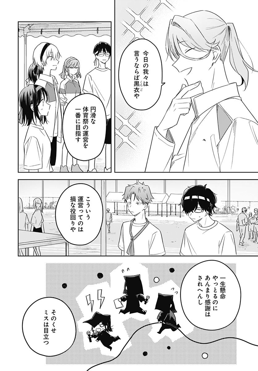 Hana wa Saku, Shura no Gotoku Chapter 34 28ページ