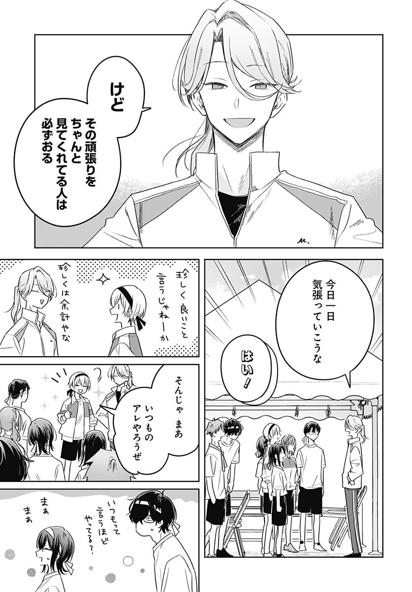 Hana wa Saku, Shura no Gotoku Chapter 34 29ページ