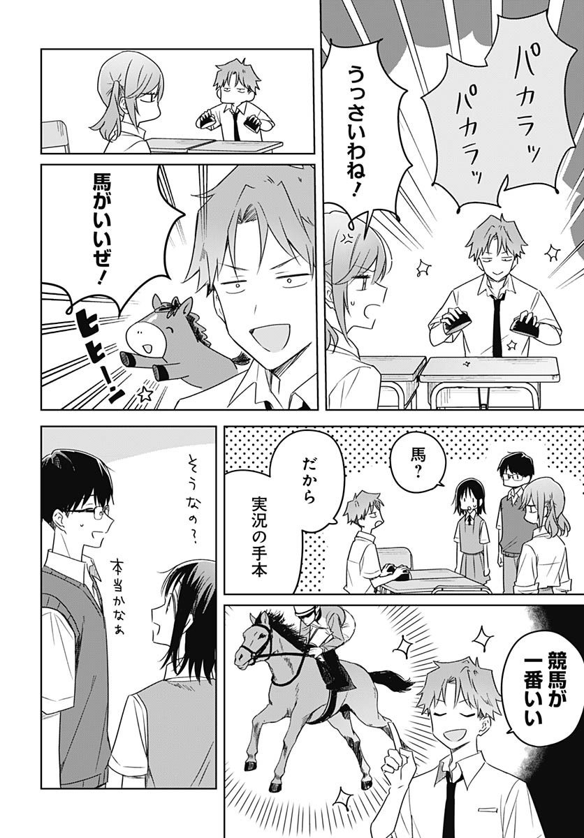 Hana wa Saku, Shura no Gotoku Chapter 34 4ページ