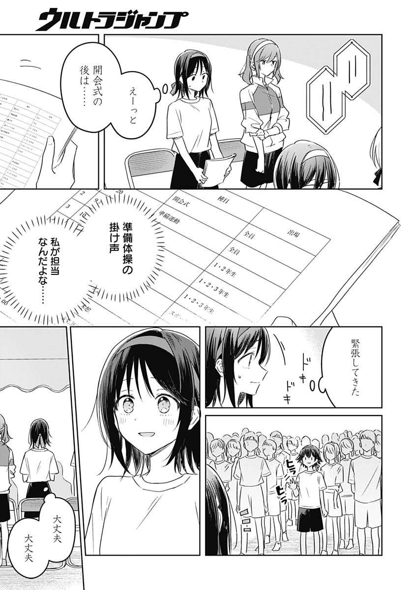 Hana wa Saku, Shura no Gotoku Chapter 34 31ページ