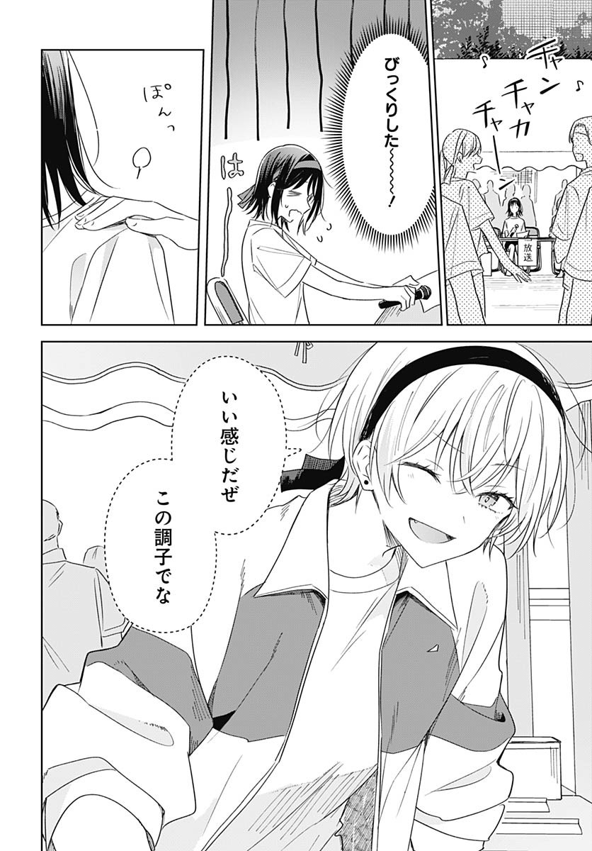 Hana wa Saku, Shura no Gotoku Chapter 34 34ページ