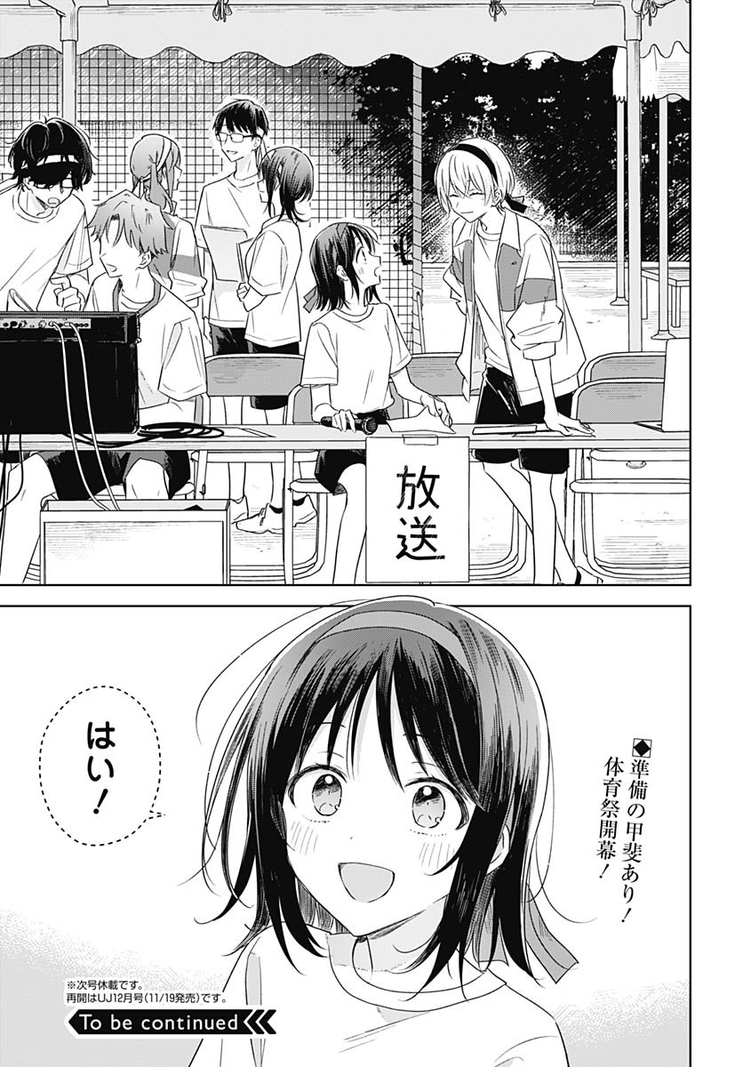 Hana wa Saku, Shura no Gotoku Chapter 34 35ページ