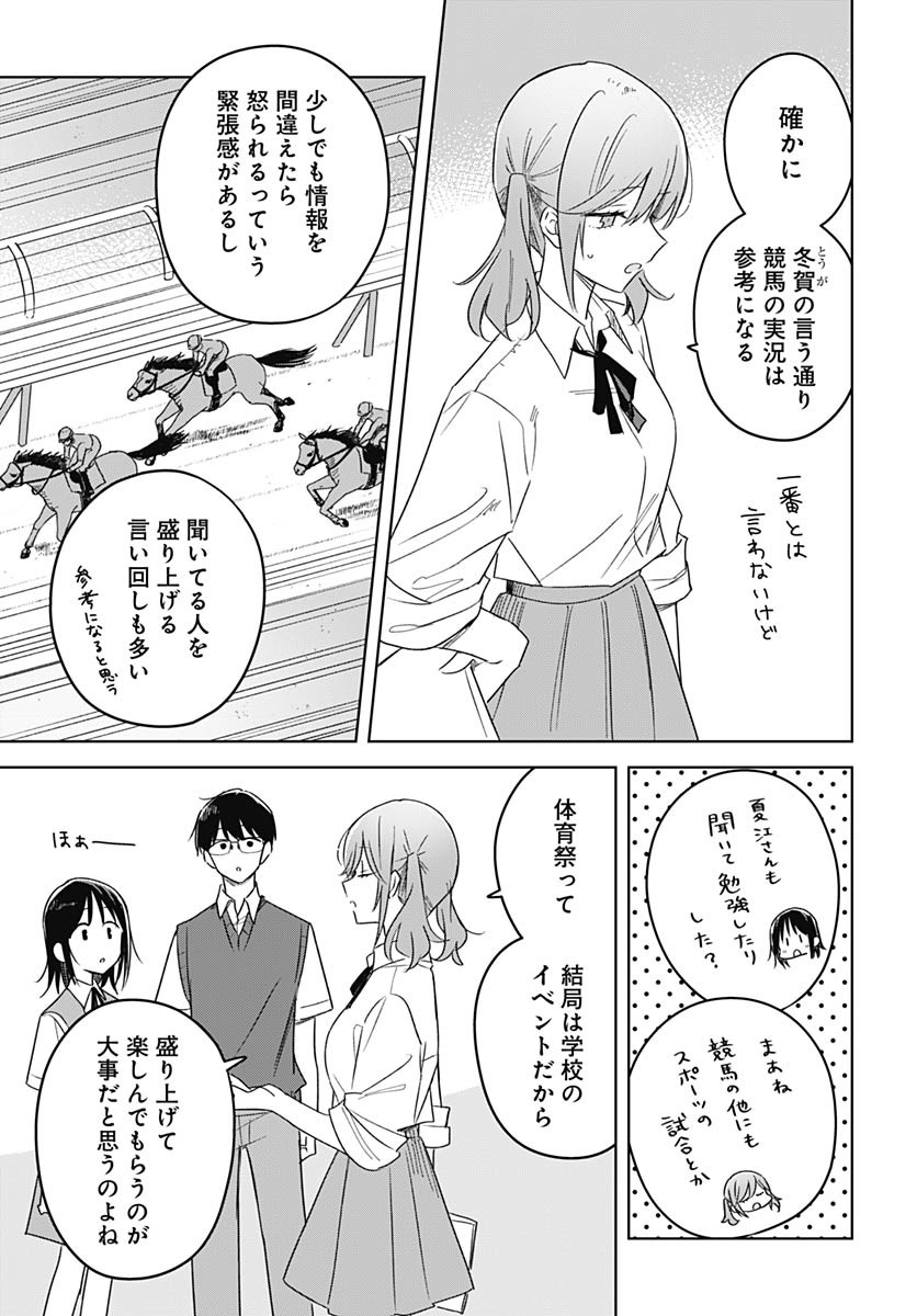 Hana wa Saku, Shura no Gotoku Chapter 34 5ページ