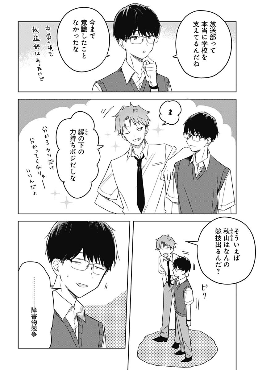 Hana wa Saku, Shura no Gotoku Chapter 34 6ページ
