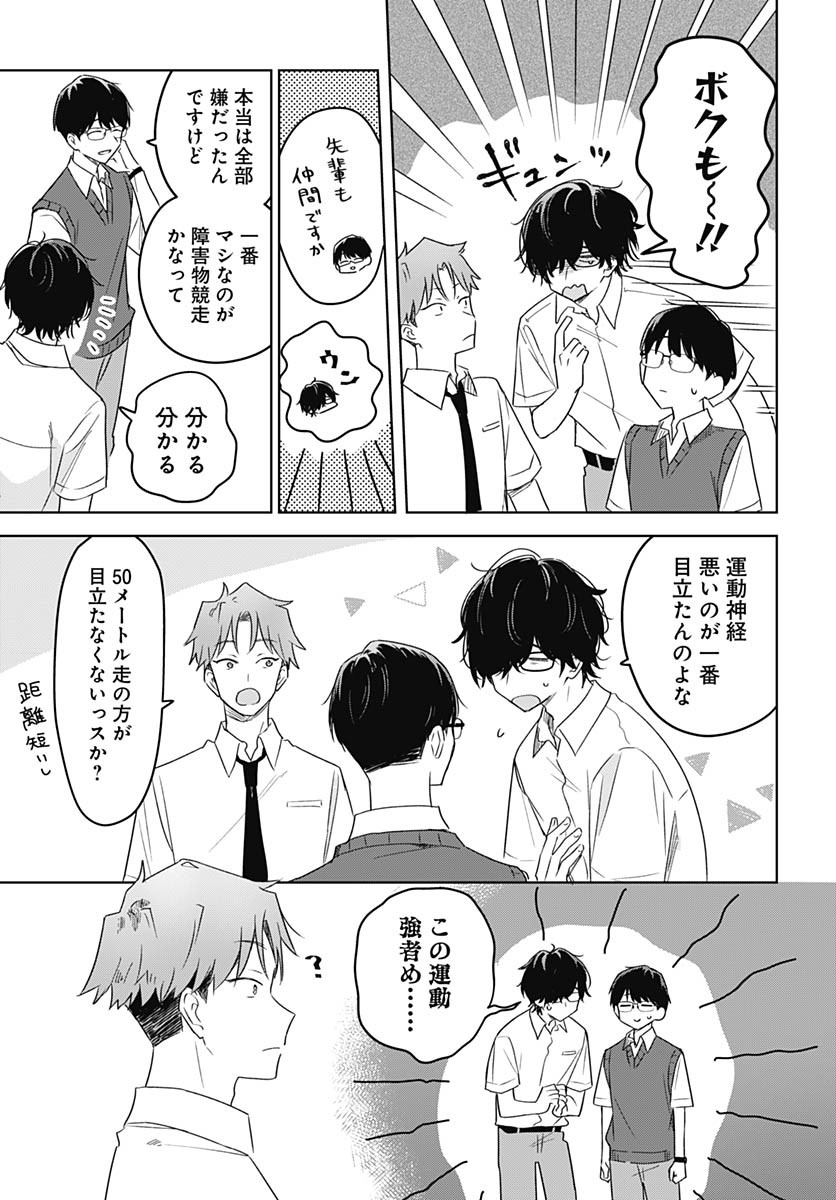 Hana wa Saku, Shura no Gotoku Chapter 34 7ページ