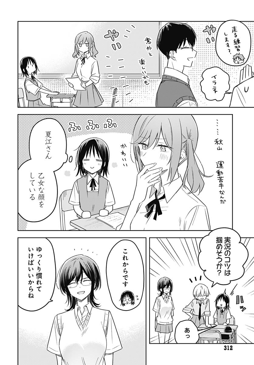 Hana wa Saku, Shura no Gotoku Chapter 34 8ページ