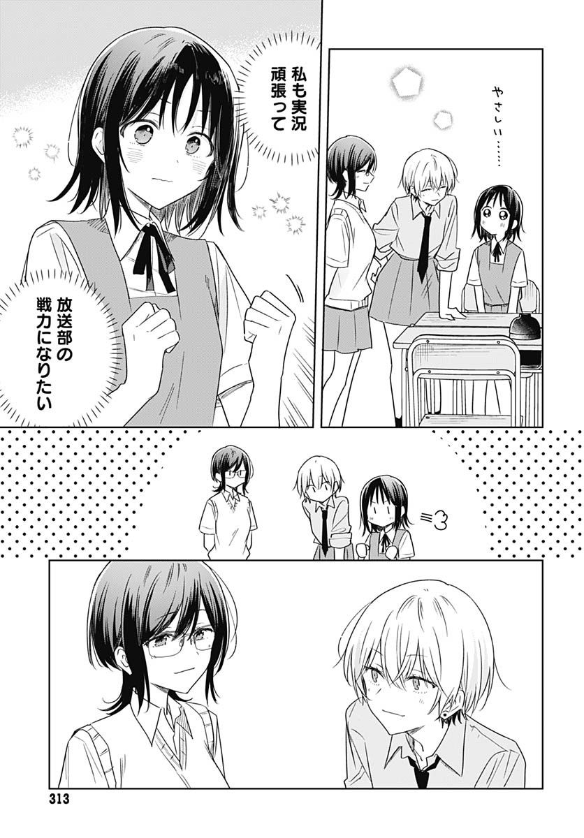 Hana wa Saku, Shura no Gotoku Chapter 34 9ページ