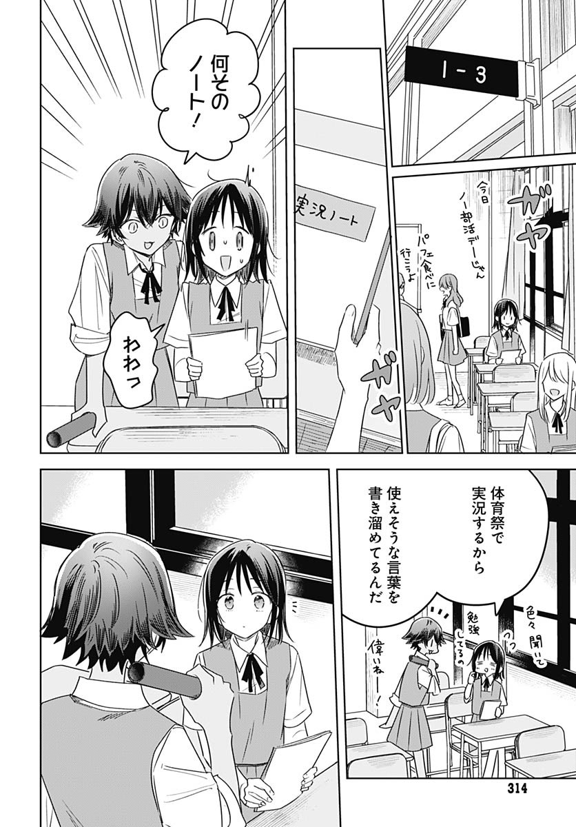 Hana wa Saku, Shura no Gotoku Chapter 34 10ページ