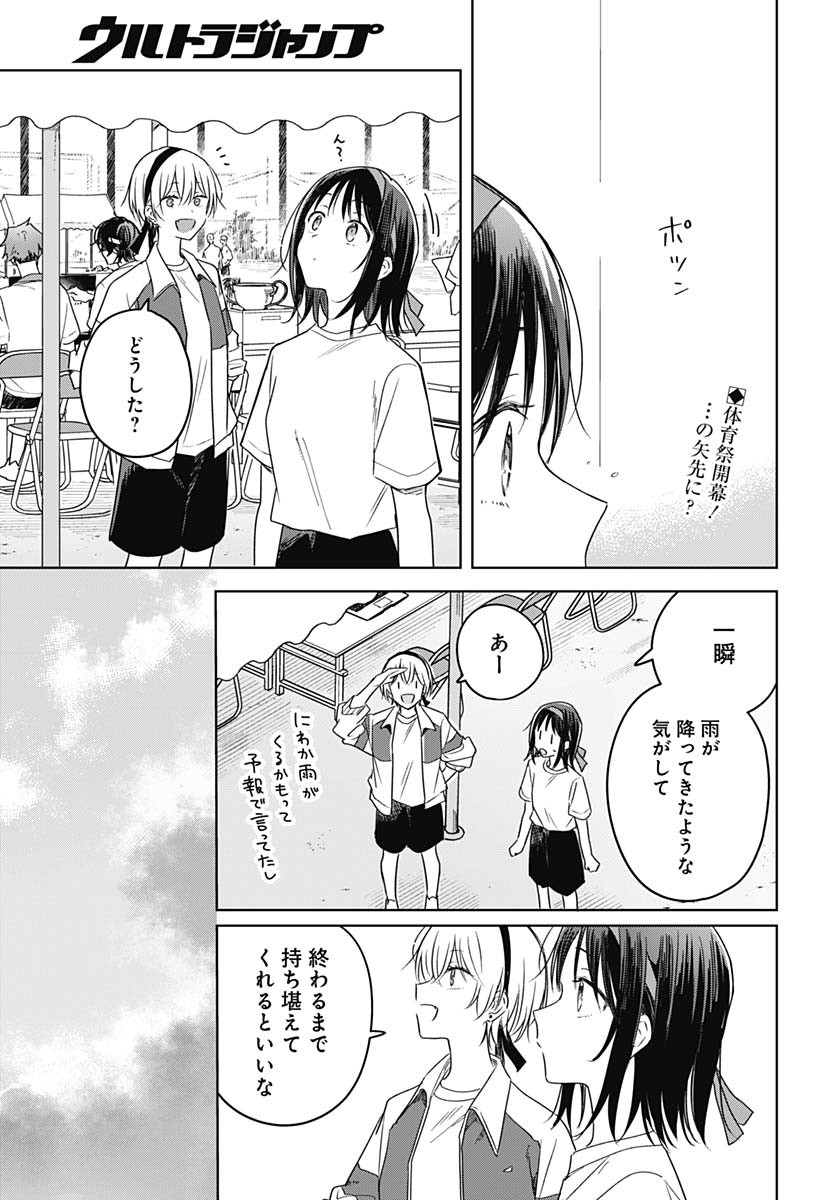Hana wa Saku, Shura no Gotoku Chapter 35 1ページ