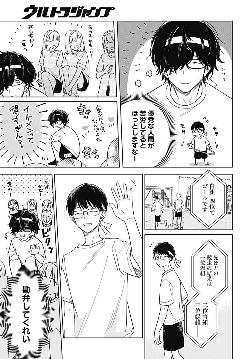 Hana wa Saku, Shura no Gotoku Chapter 35 11ページ