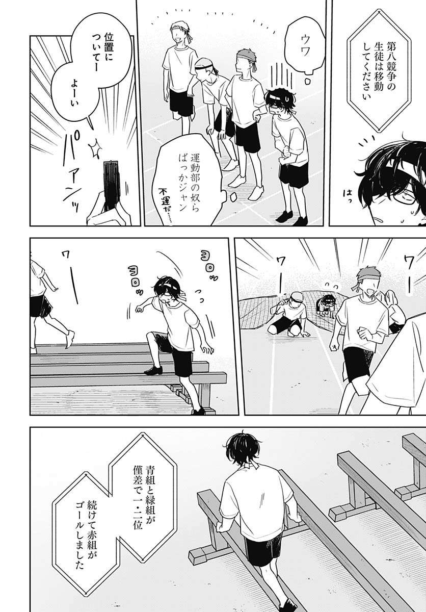 Hana wa Saku, Shura no Gotoku Chapter 35 12ページ
