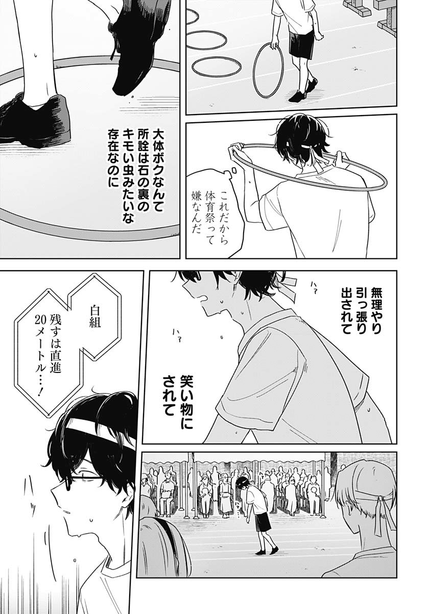 Hana wa Saku, Shura no Gotoku Chapter 35 13ページ