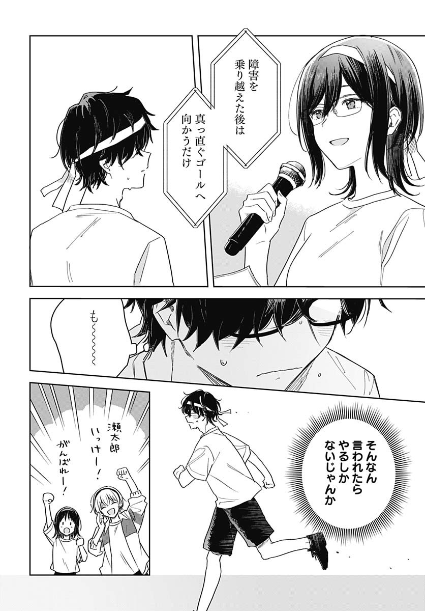 Hana wa Saku, Shura no Gotoku Chapter 35 14ページ