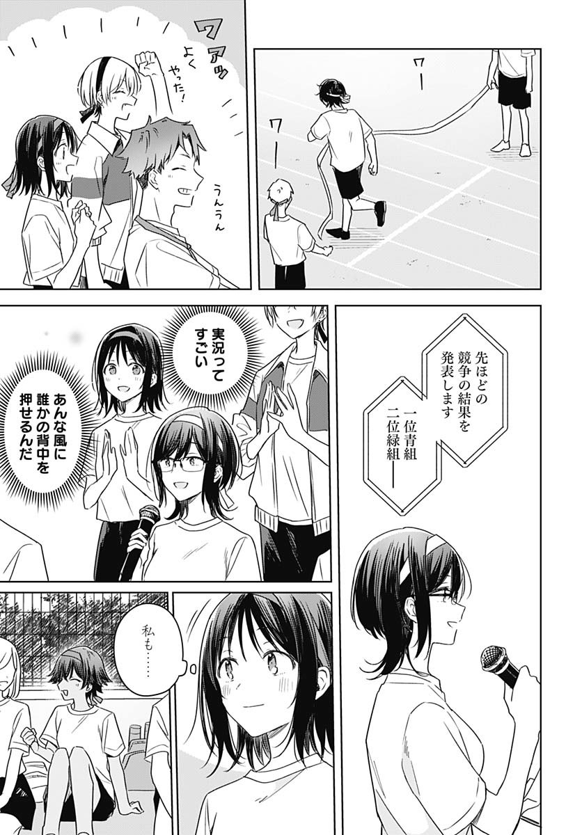 Hana wa Saku, Shura no Gotoku Chapter 35 15ページ