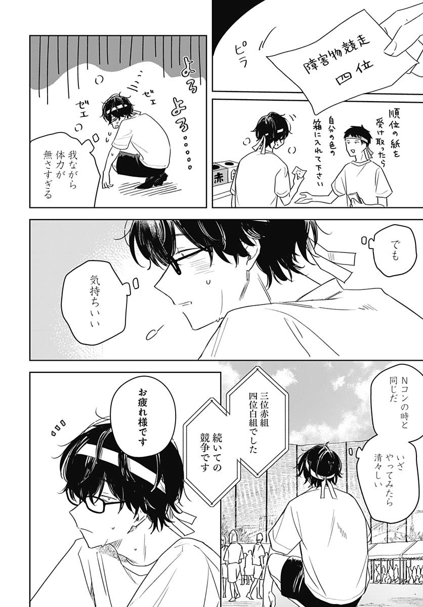 Hana wa Saku, Shura no Gotoku Chapter 35 16ページ