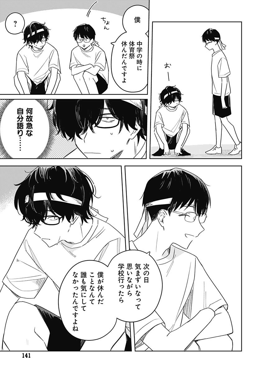 Hana wa Saku, Shura no Gotoku Chapter 35 17ページ