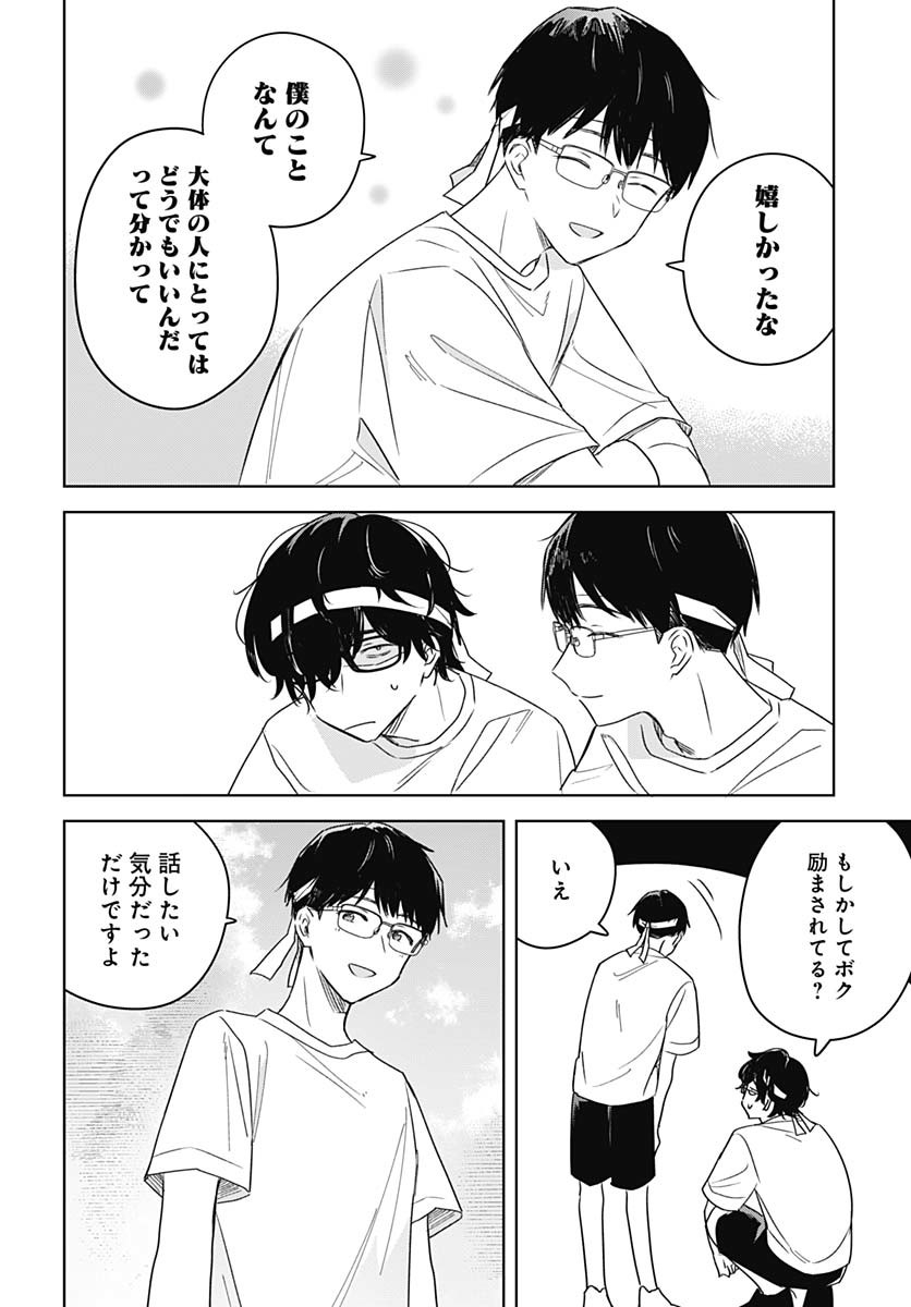 Hana wa Saku, Shura no Gotoku Chapter 35 18ページ