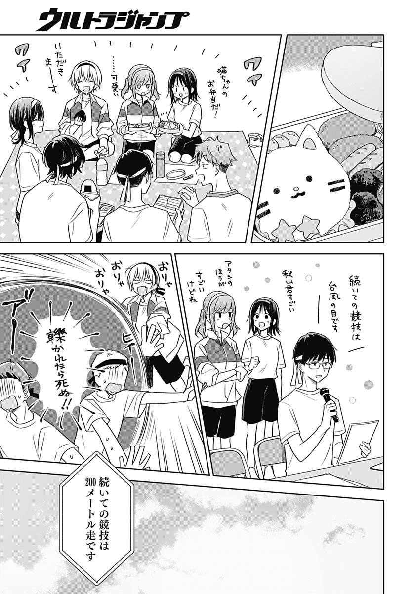 Hana wa Saku, Shura no Gotoku Chapter 35 19ページ