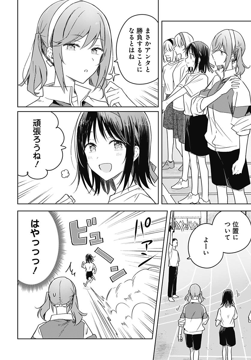 Hana wa Saku, Shura no Gotoku Chapter 35 20ページ