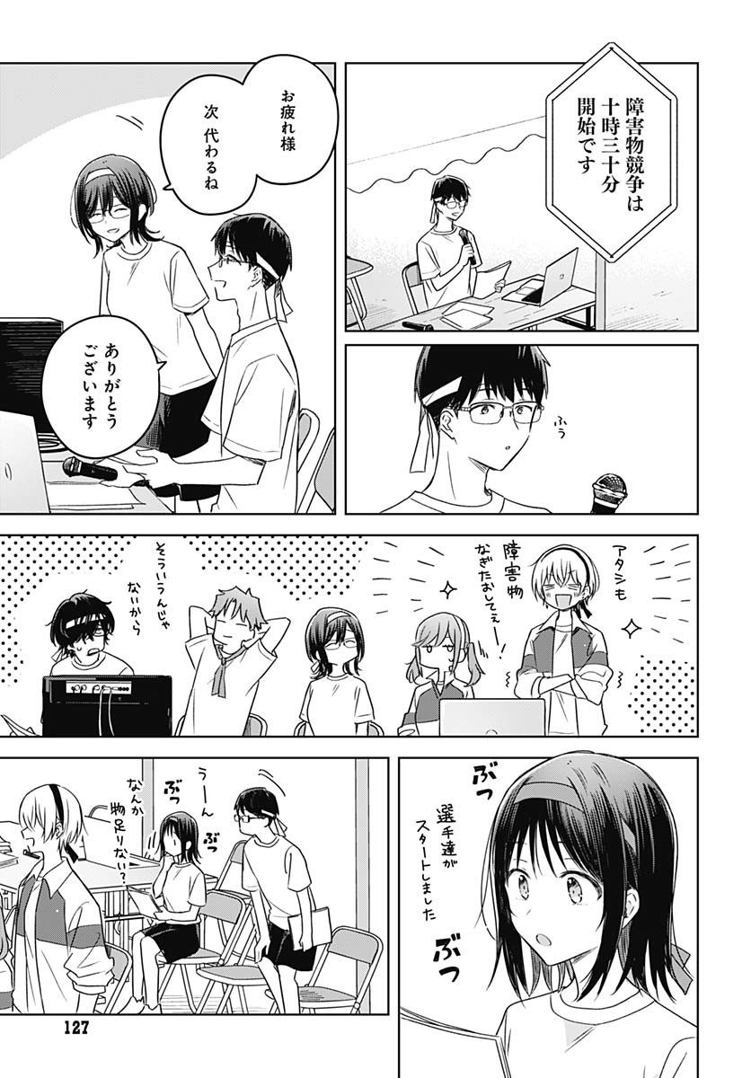 Hana wa Saku, Shura no Gotoku Chapter 35 3ページ