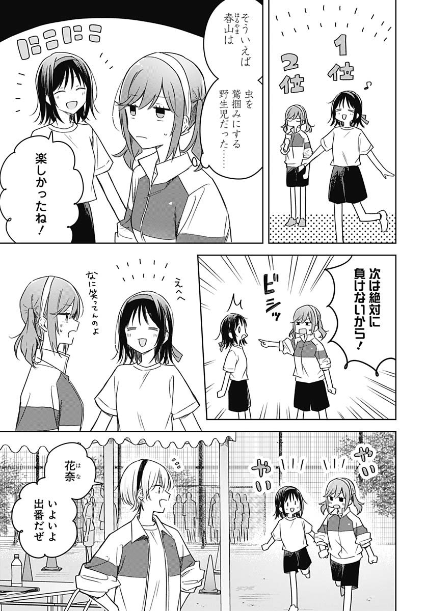 Hana wa Saku, Shura no Gotoku Chapter 35 21ページ