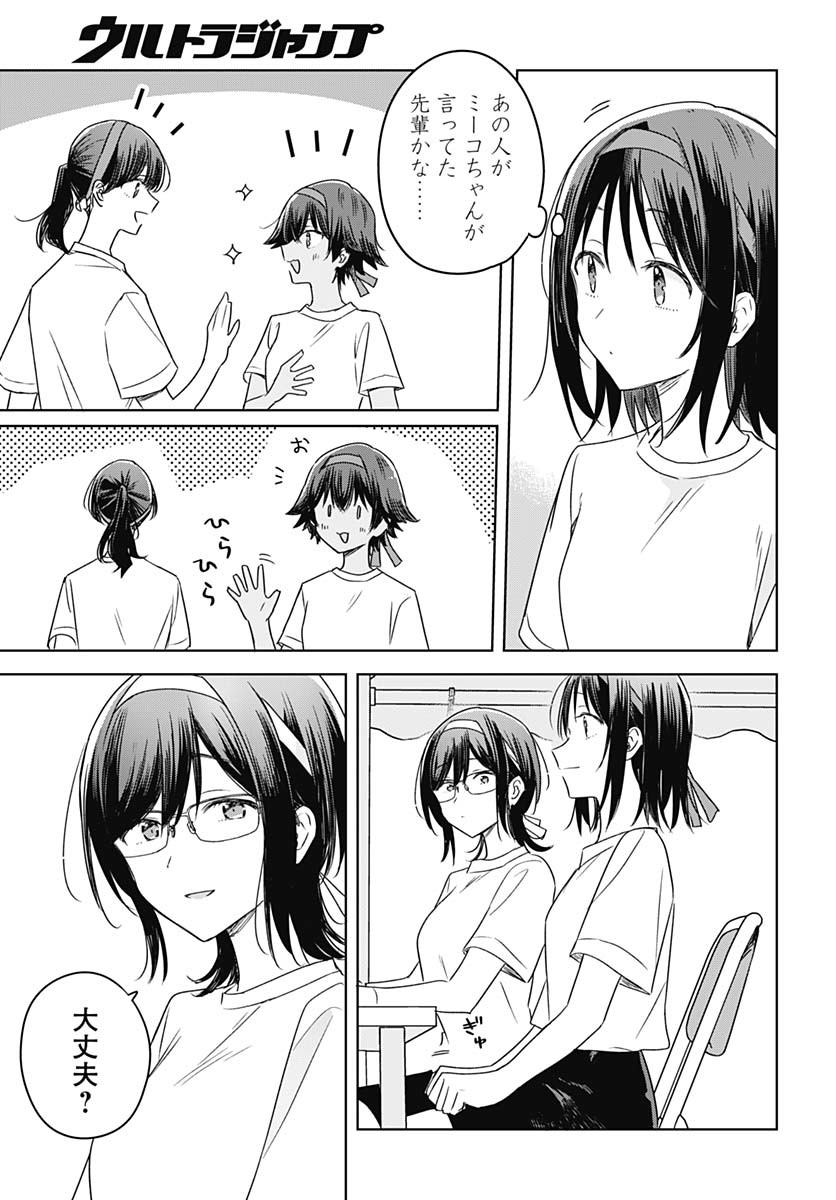 Hana wa Saku, Shura no Gotoku Chapter 35 23ページ