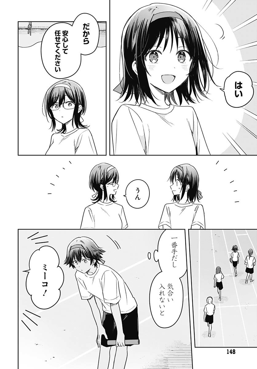Hana wa Saku, Shura no Gotoku Chapter 35 24ページ