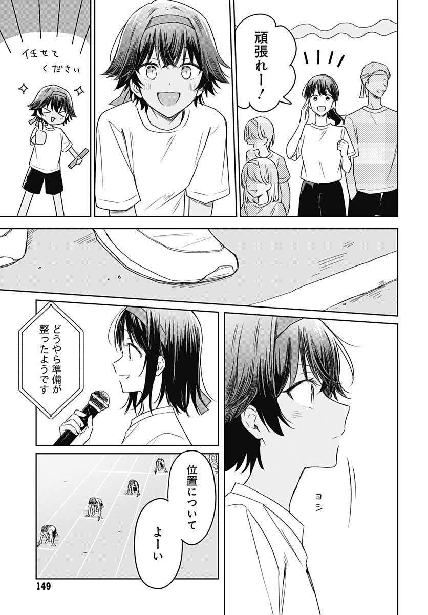Hana wa Saku, Shura no Gotoku Chapter 35 25ページ