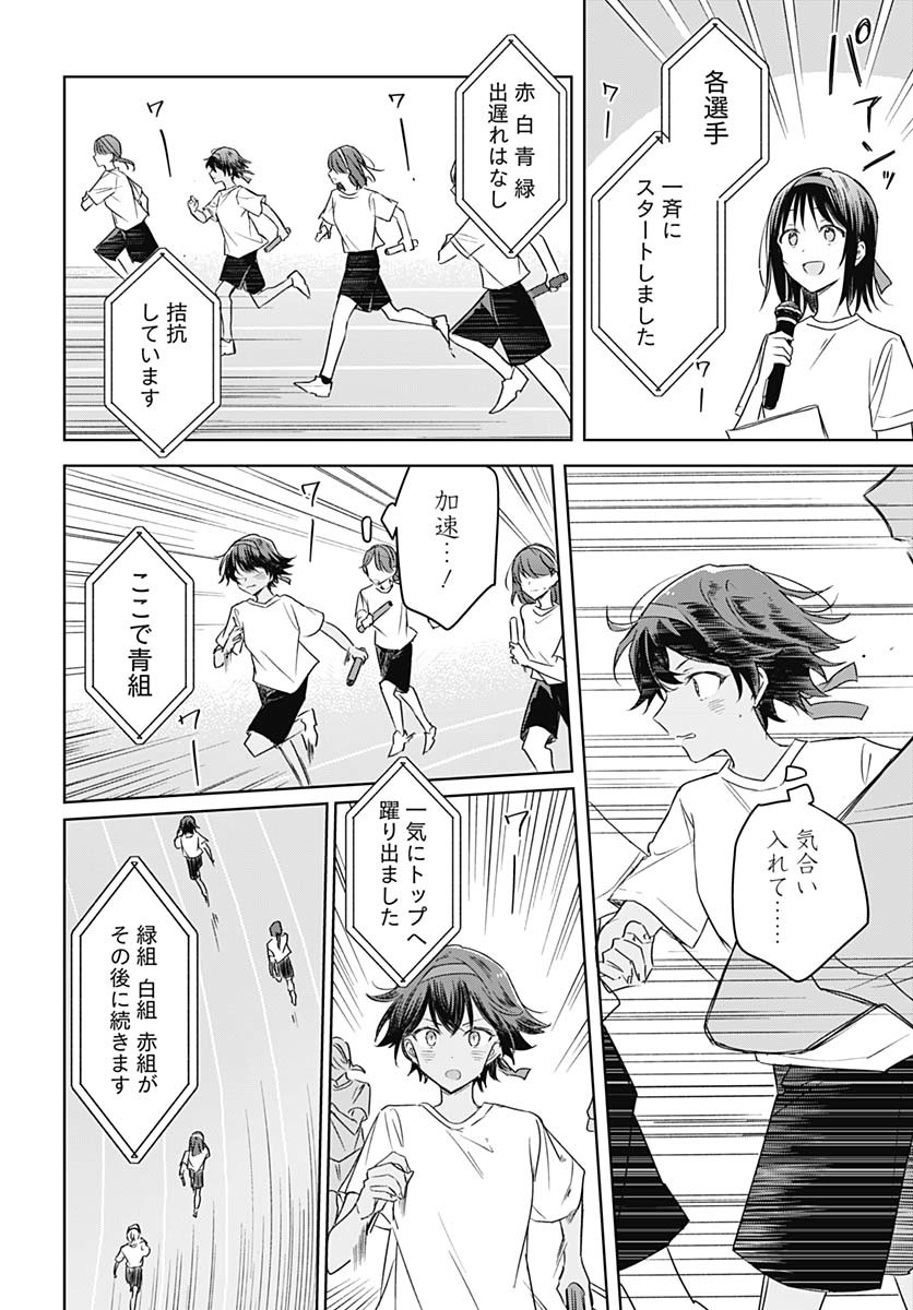 Hana wa Saku, Shura no Gotoku Chapter 35 26ページ
